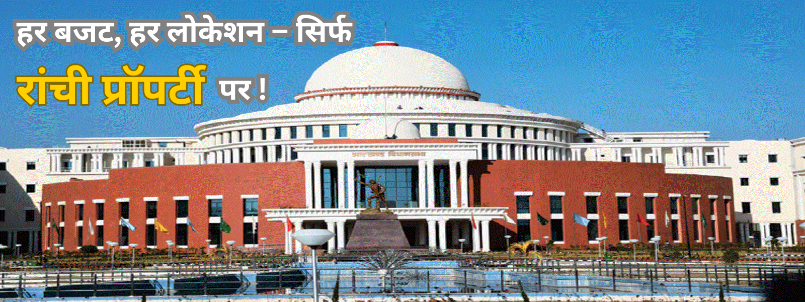 Ranchi Property